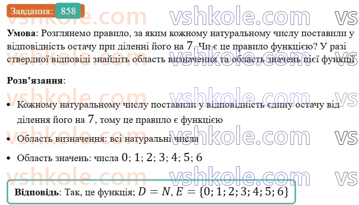 7-algebra-ag-merzlyak-vb-polonskij-ms-yakir-2024-nush--2-funktsiyi-20-zvyazki-mizh-velichinami-funktsiya-858.jpg