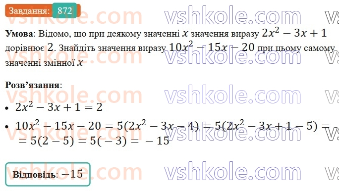 7-algebra-ag-merzlyak-vb-polonskij-ms-yakir-2024-nush--2-funktsiyi-20-zvyazki-mizh-velichinami-funktsiya-872.jpg