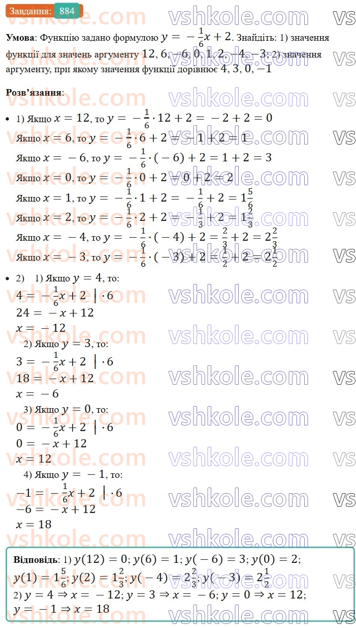 7-algebra-ag-merzlyak-vb-polonskij-ms-yakir-2024-nush--2-funktsiyi-21-sposobi-zadannya-funktsiyi-884.jpg