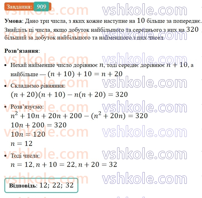 7-algebra-ag-merzlyak-vb-polonskij-ms-yakir-2024-nush--2-funktsiyi-21-sposobi-zadannya-funktsiyi-909.jpg