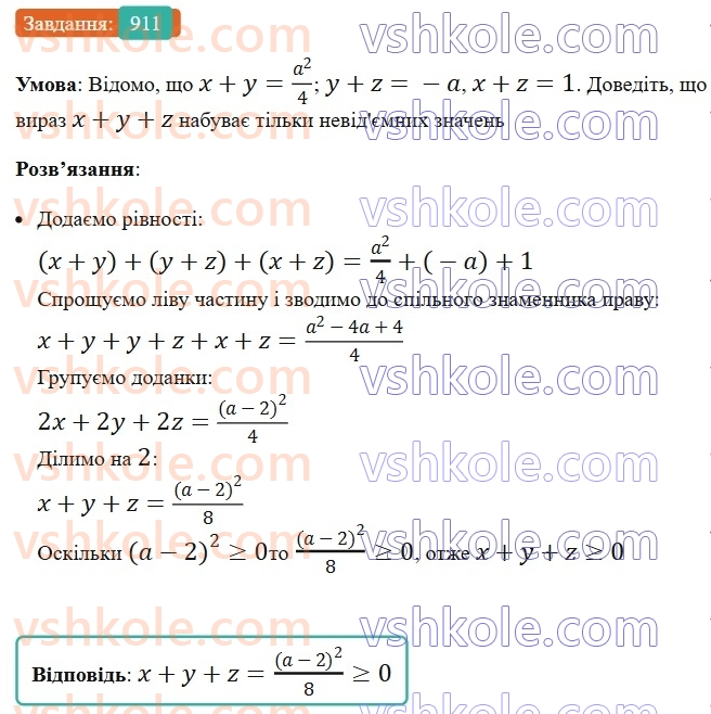 7-algebra-ag-merzlyak-vb-polonskij-ms-yakir-2024-nush--2-funktsiyi-21-sposobi-zadannya-funktsiyi-911.jpg