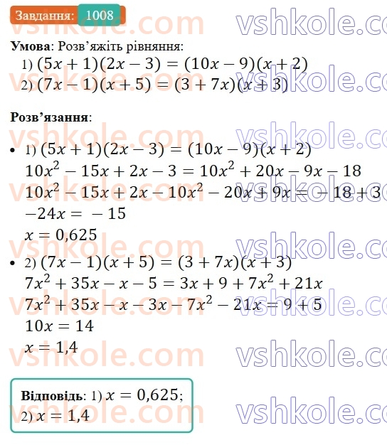 7-algebra-ag-merzlyak-vb-polonskij-ms-yakir-2024-nush--2-funktsiyi-23-linijna-funktsiya-yiyi-grafik-i-vlastivosti-1008.jpg