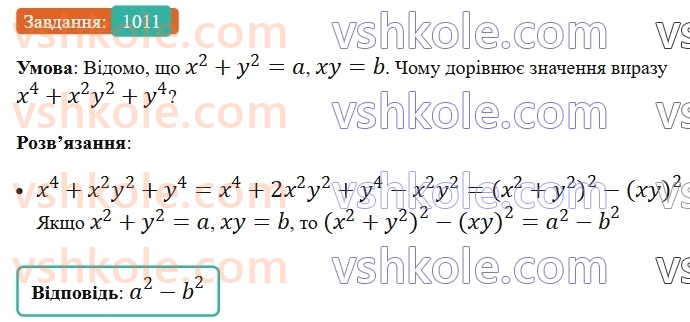 7-algebra-ag-merzlyak-vb-polonskij-ms-yakir-2024-nush--2-funktsiyi-23-linijna-funktsiya-yiyi-grafik-i-vlastivosti-1011.jpg