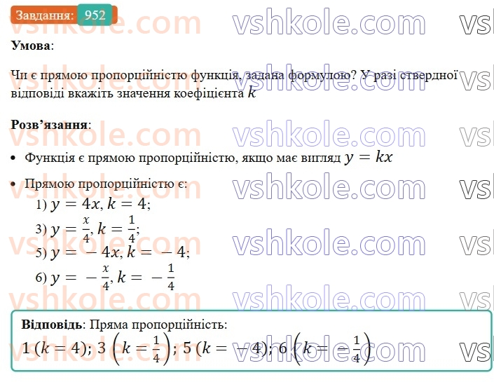 7-algebra-ag-merzlyak-vb-polonskij-ms-yakir-2024-nush--2-funktsiyi-23-linijna-funktsiya-yiyi-grafik-i-vlastivosti-952.jpg