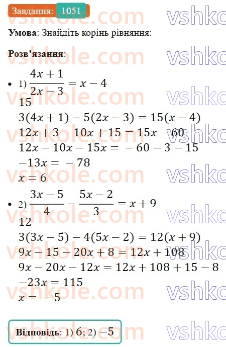 7-algebra-ag-merzlyak-vb-polonskij-ms-yakir-2024-nush--3-sistemi-linijnih-rivnyan-iz-dvoma-zminnimi-24-rivnyannya-z-dvoma-zminnimi-1051.jpg
