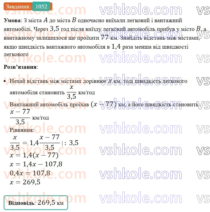 7-algebra-ag-merzlyak-vb-polonskij-ms-yakir-2024-nush--3-sistemi-linijnih-rivnyan-iz-dvoma-zminnimi-24-rivnyannya-z-dvoma-zminnimi-1052.jpg