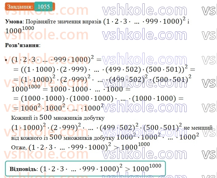 7-algebra-ag-merzlyak-vb-polonskij-ms-yakir-2024-nush--3-sistemi-linijnih-rivnyan-iz-dvoma-zminnimi-24-rivnyannya-z-dvoma-zminnimi-1055.jpg