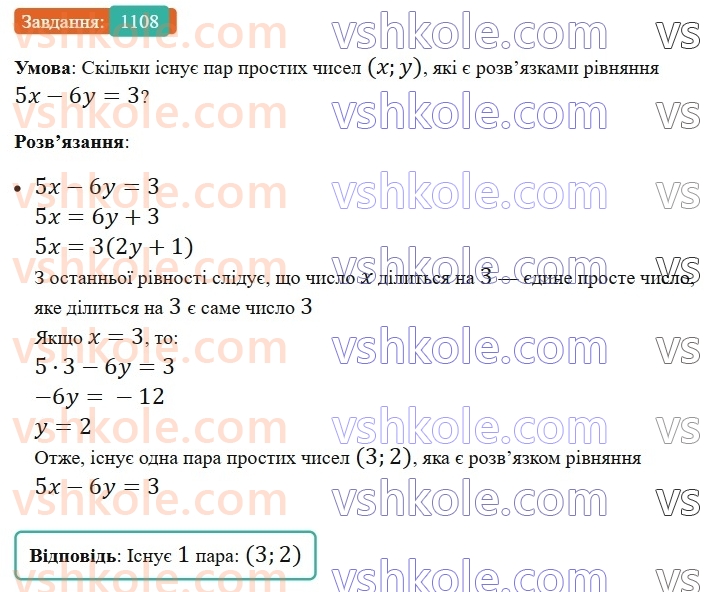 7-algebra-ag-merzlyak-vb-polonskij-ms-yakir-2024-nush--3-sistemi-linijnih-rivnyan-iz-dvoma-zminnimi-25-linijne-rivnyannya-z-dvoma-zminnimi-ta-jogo-grafik-1108.jpg
