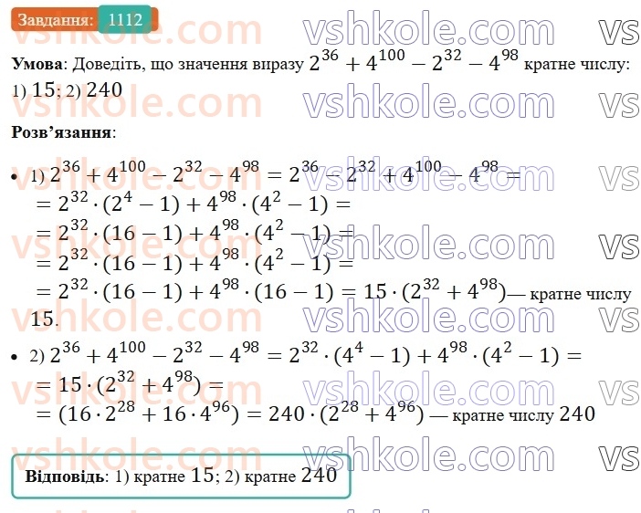7-algebra-ag-merzlyak-vb-polonskij-ms-yakir-2024-nush--3-sistemi-linijnih-rivnyan-iz-dvoma-zminnimi-25-linijne-rivnyannya-z-dvoma-zminnimi-ta-jogo-grafik-1112.jpg