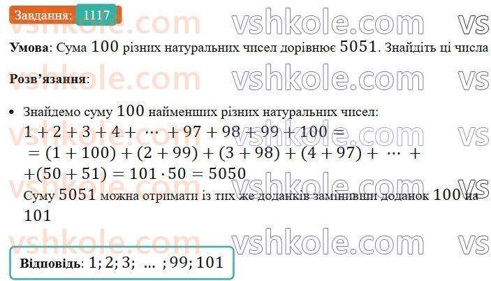 7-algebra-ag-merzlyak-vb-polonskij-ms-yakir-2024-nush--3-sistemi-linijnih-rivnyan-iz-dvoma-zminnimi-25-linijne-rivnyannya-z-dvoma-zminnimi-ta-jogo-grafik-1117.jpg
