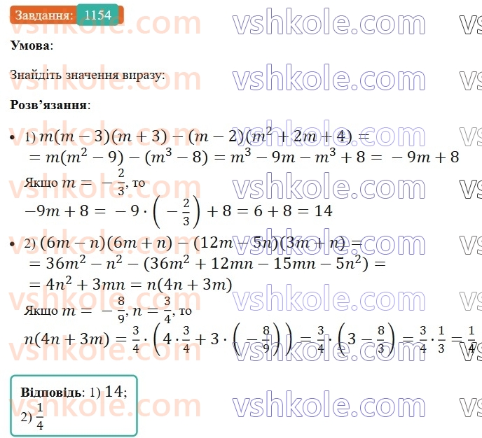 7-algebra-ag-merzlyak-vb-polonskij-ms-yakir-2024-nush--3-sistemi-linijnih-rivnyan-iz-dvoma-zminnimi-27-rozvyazuvannya-sistem-linijnih-rivnyan-metodom-pidstanovki-1154.jpg