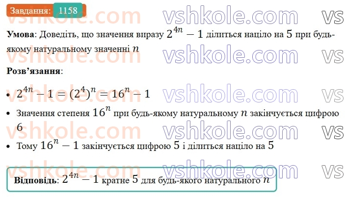 7-algebra-ag-merzlyak-vb-polonskij-ms-yakir-2024-nush--3-sistemi-linijnih-rivnyan-iz-dvoma-zminnimi-27-rozvyazuvannya-sistem-linijnih-rivnyan-metodom-pidstanovki-1158.jpg