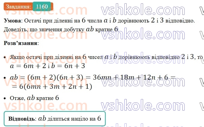 7-algebra-ag-merzlyak-vb-polonskij-ms-yakir-2024-nush--3-sistemi-linijnih-rivnyan-iz-dvoma-zminnimi-27-rozvyazuvannya-sistem-linijnih-rivnyan-metodom-pidstanovki-1160.jpg