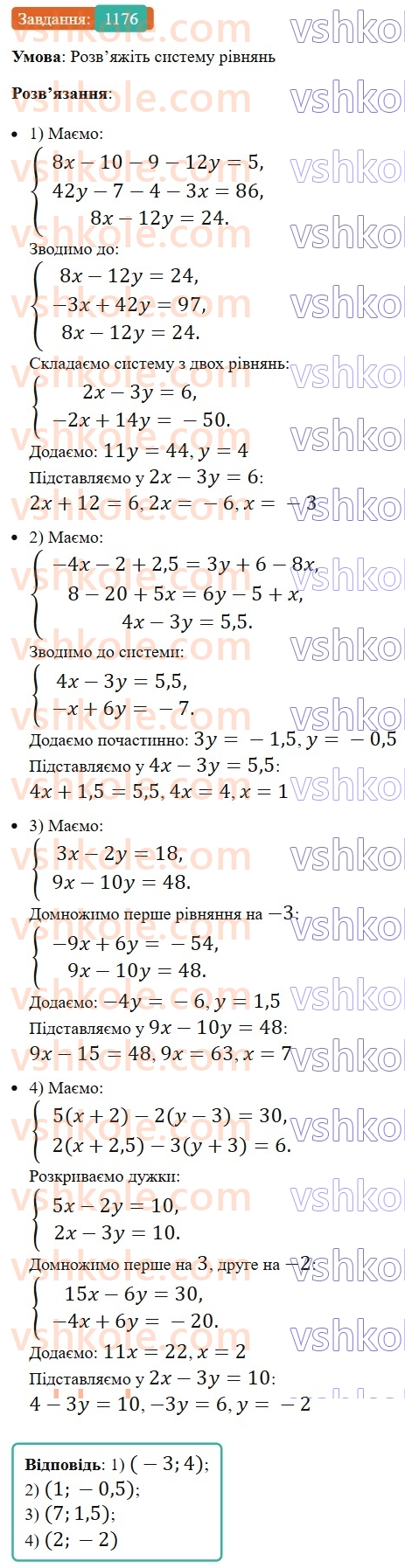 7-algebra-ag-merzlyak-vb-polonskij-ms-yakir-2024-nush--3-sistemi-linijnih-rivnyan-iz-dvoma-zminnimi-28-rozvyazuvannya-sistem-linijnih-rivnyan-metodom-dodavannya-1176.jpg