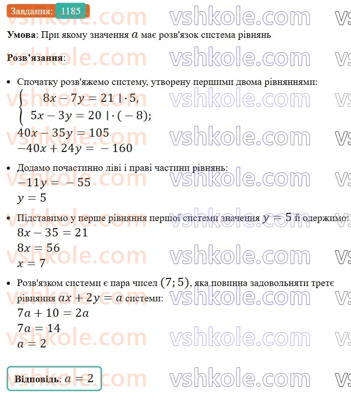 7-algebra-ag-merzlyak-vb-polonskij-ms-yakir-2024-nush--3-sistemi-linijnih-rivnyan-iz-dvoma-zminnimi-28-rozvyazuvannya-sistem-linijnih-rivnyan-metodom-dodavannya-1185.jpg