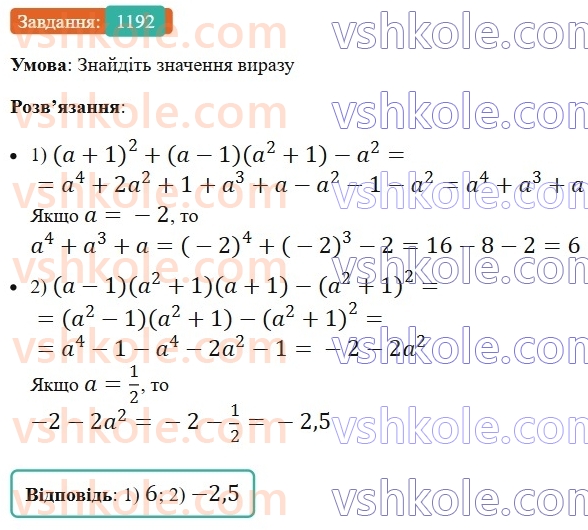 7-algebra-ag-merzlyak-vb-polonskij-ms-yakir-2024-nush--3-sistemi-linijnih-rivnyan-iz-dvoma-zminnimi-28-rozvyazuvannya-sistem-linijnih-rivnyan-metodom-dodavannya-1192.jpg
