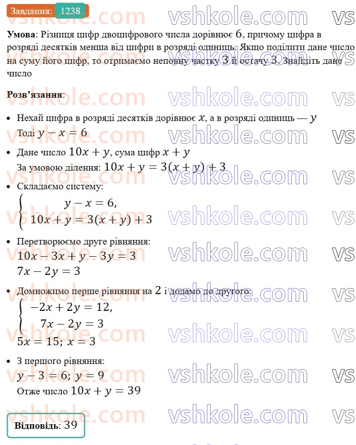 7-algebra-ag-merzlyak-vb-polonskij-ms-yakir-2024-nush--3-sistemi-linijnih-rivnyan-iz-dvoma-zminnimi-29-rozvyazuvannya-zadach-za-dopomogoyu-sistem-linijnih-rivnyan-1238.jpg