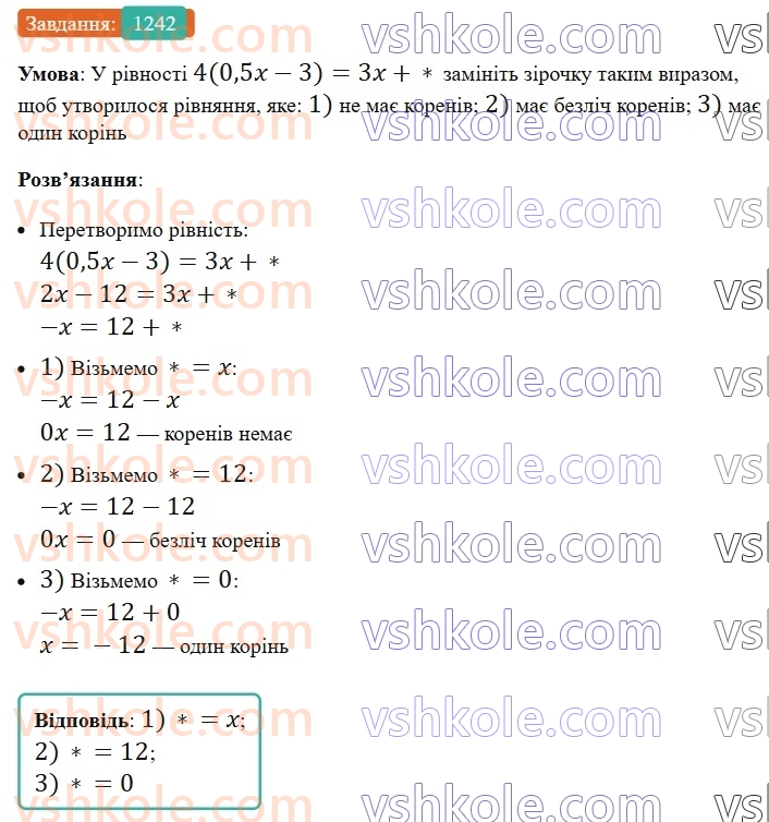 7-algebra-ag-merzlyak-vb-polonskij-ms-yakir-2024-nush--3-sistemi-linijnih-rivnyan-iz-dvoma-zminnimi-29-rozvyazuvannya-zadach-za-dopomogoyu-sistem-linijnih-rivnyan-1242.jpg