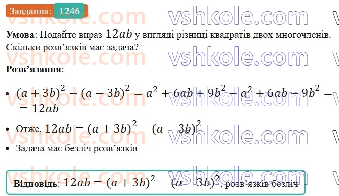 7-algebra-ag-merzlyak-vb-polonskij-ms-yakir-2024-nush--3-sistemi-linijnih-rivnyan-iz-dvoma-zminnimi-29-rozvyazuvannya-zadach-za-dopomogoyu-sistem-linijnih-rivnyan-1246.jpg