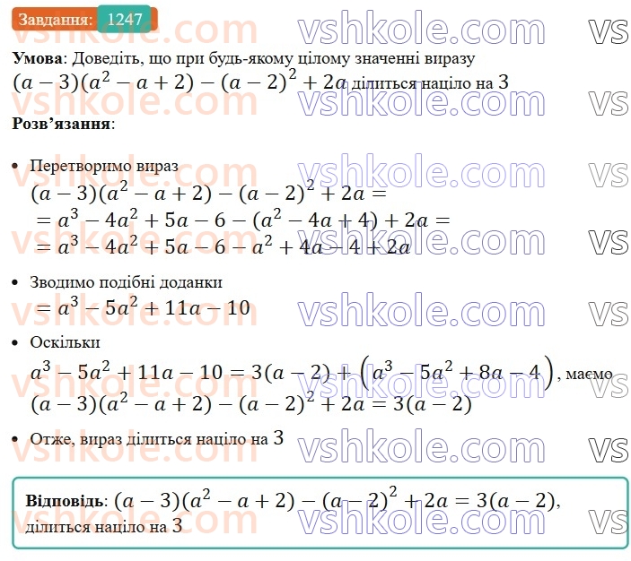 7-algebra-ag-merzlyak-vb-polonskij-ms-yakir-2024-nush--3-sistemi-linijnih-rivnyan-iz-dvoma-zminnimi-29-rozvyazuvannya-zadach-za-dopomogoyu-sistem-linijnih-rivnyan-1247.jpg