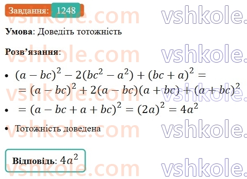 7-algebra-ag-merzlyak-vb-polonskij-ms-yakir-2024-nush--3-sistemi-linijnih-rivnyan-iz-dvoma-zminnimi-29-rozvyazuvannya-zadach-za-dopomogoyu-sistem-linijnih-rivnyan-1248.jpg