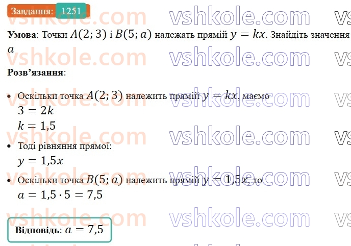 7-algebra-ag-merzlyak-vb-polonskij-ms-yakir-2024-nush--3-sistemi-linijnih-rivnyan-iz-dvoma-zminnimi-29-rozvyazuvannya-zadach-za-dopomogoyu-sistem-linijnih-rivnyan-1251.jpg