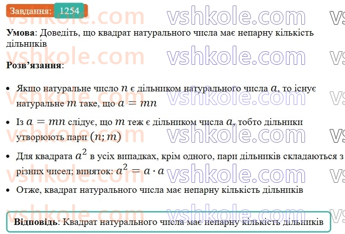 7-algebra-ag-merzlyak-vb-polonskij-ms-yakir-2024-nush--3-sistemi-linijnih-rivnyan-iz-dvoma-zminnimi-29-rozvyazuvannya-zadach-za-dopomogoyu-sistem-linijnih-rivnyan-1254.jpg