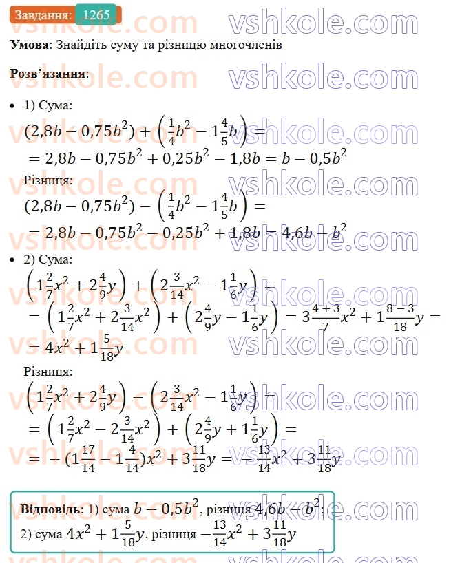 7-algebra-ag-merzlyak-vb-polonskij-ms-yakir-2024-nush--vpravi-dlya-povtorennya-kursu-algebri-7-klasu-1265.jpg