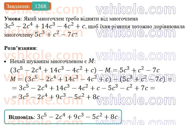 7-algebra-ag-merzlyak-vb-polonskij-ms-yakir-2024-nush--vpravi-dlya-povtorennya-kursu-algebri-7-klasu-1268.jpg