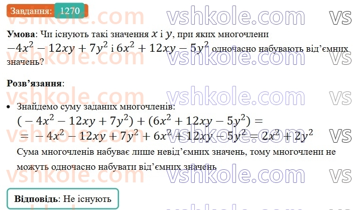 7-algebra-ag-merzlyak-vb-polonskij-ms-yakir-2024-nush--vpravi-dlya-povtorennya-kursu-algebri-7-klasu-1270.jpg