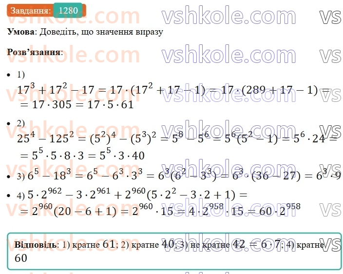 7-algebra-ag-merzlyak-vb-polonskij-ms-yakir-2024-nush--vpravi-dlya-povtorennya-kursu-algebri-7-klasu-1280.jpg