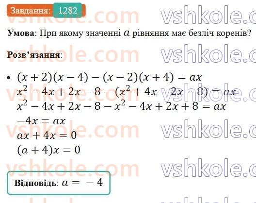 7-algebra-ag-merzlyak-vb-polonskij-ms-yakir-2024-nush--vpravi-dlya-povtorennya-kursu-algebri-7-klasu-1282.jpg