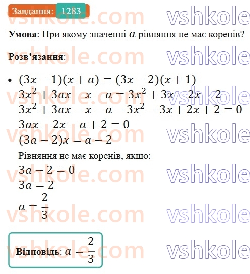7-algebra-ag-merzlyak-vb-polonskij-ms-yakir-2024-nush--vpravi-dlya-povtorennya-kursu-algebri-7-klasu-1283.jpg