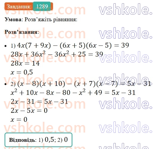 7-algebra-ag-merzlyak-vb-polonskij-ms-yakir-2024-nush--vpravi-dlya-povtorennya-kursu-algebri-7-klasu-1289.jpg