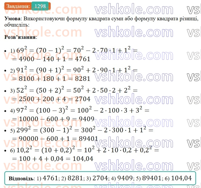 7-algebra-ag-merzlyak-vb-polonskij-ms-yakir-2024-nush--vpravi-dlya-povtorennya-kursu-algebri-7-klasu-1298.jpg