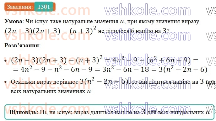7-algebra-ag-merzlyak-vb-polonskij-ms-yakir-2024-nush--vpravi-dlya-povtorennya-kursu-algebri-7-klasu-1301.jpg