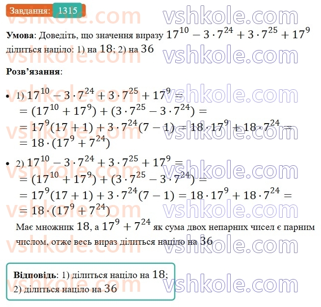 7-algebra-ag-merzlyak-vb-polonskij-ms-yakir-2024-nush--vpravi-dlya-povtorennya-kursu-algebri-7-klasu-1315.jpg