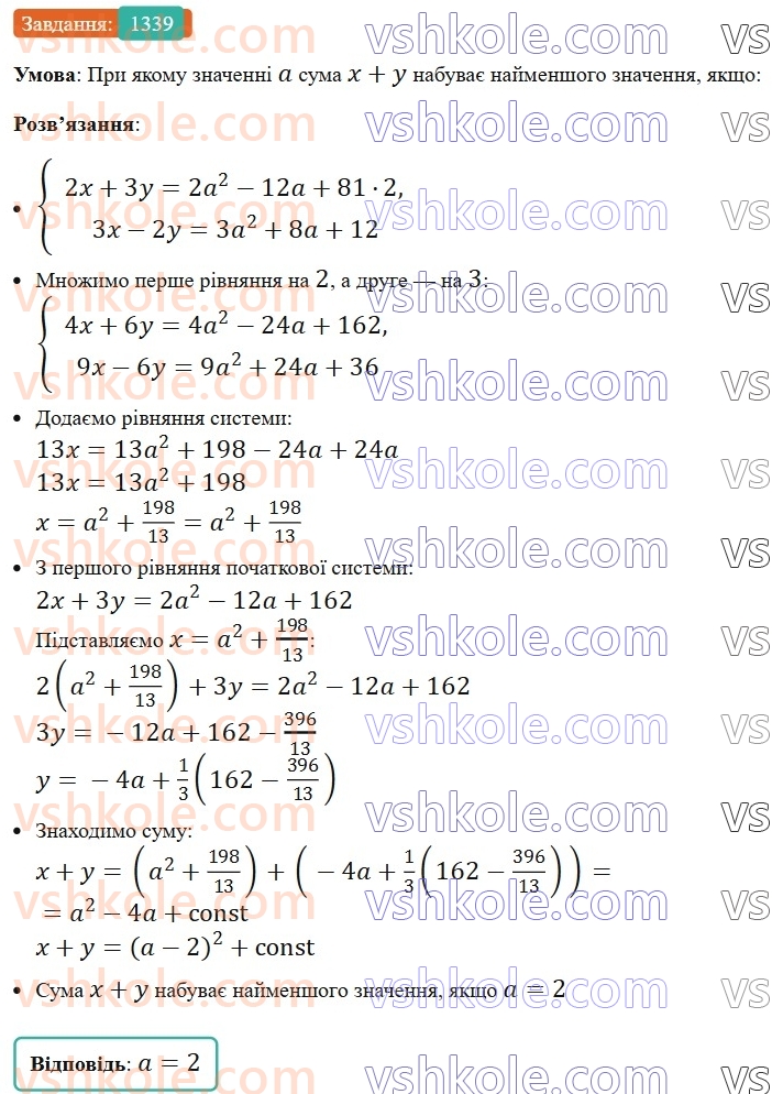7-algebra-ag-merzlyak-vb-polonskij-ms-yakir-2024-nush--vpravi-dlya-povtorennya-kursu-algebri-7-klasu-1339.jpg