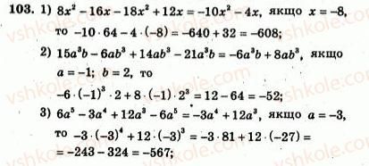 7-algebra-ag-merzlyak-vb-polonskij-yum-rabinovich-ms-yakir-2007-zbirnik-zadach-i-zavdan-dlya-tematichnogo-otsinyuvannya--variant-1-103.jpg