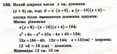 7-algebra-ag-merzlyak-vb-polonskij-yum-rabinovich-ms-yakir-2007-zbirnik-zadach-i-zavdan-dlya-tematichnogo-otsinyuvannya--variant-1-120.jpg