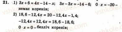 7-algebra-ag-merzlyak-vb-polonskij-yum-rabinovich-ms-yakir-2007-zbirnik-zadach-i-zavdan-dlya-tematichnogo-otsinyuvannya--variant-1-21.jpg