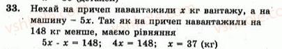 7-algebra-ag-merzlyak-vb-polonskij-yum-rabinovich-ms-yakir-2007-zbirnik-zadach-i-zavdan-dlya-tematichnogo-otsinyuvannya--variant-1-33.jpg