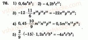 7-algebra-ag-merzlyak-vb-polonskij-yum-rabinovich-ms-yakir-2007-zbirnik-zadach-i-zavdan-dlya-tematichnogo-otsinyuvannya--variant-1-76.jpg