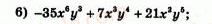 7-algebra-ag-merzlyak-vb-polonskij-yum-rabinovich-ms-yakir-2007-zbirnik-zadach-i-zavdan-dlya-tematichnogo-otsinyuvannya--variant-2-101-rnd2539.jpg