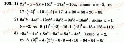 7-algebra-ag-merzlyak-vb-polonskij-yum-rabinovich-ms-yakir-2007-zbirnik-zadach-i-zavdan-dlya-tematichnogo-otsinyuvannya--variant-2-103.jpg