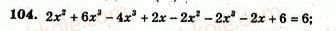 7-algebra-ag-merzlyak-vb-polonskij-yum-rabinovich-ms-yakir-2007-zbirnik-zadach-i-zavdan-dlya-tematichnogo-otsinyuvannya--variant-2-104.jpg