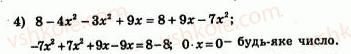 7-algebra-ag-merzlyak-vb-polonskij-yum-rabinovich-ms-yakir-2007-zbirnik-zadach-i-zavdan-dlya-tematichnogo-otsinyuvannya--variant-2-106-rnd6249.jpg