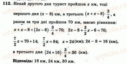 7-algebra-ag-merzlyak-vb-polonskij-yum-rabinovich-ms-yakir-2007-zbirnik-zadach-i-zavdan-dlya-tematichnogo-otsinyuvannya--variant-2-112.jpg