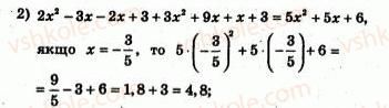 7-algebra-ag-merzlyak-vb-polonskij-yum-rabinovich-ms-yakir-2007-zbirnik-zadach-i-zavdan-dlya-tematichnogo-otsinyuvannya--variant-2-116-rnd7245.jpg