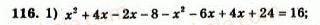 7-algebra-ag-merzlyak-vb-polonskij-yum-rabinovich-ms-yakir-2007-zbirnik-zadach-i-zavdan-dlya-tematichnogo-otsinyuvannya--variant-2-116.jpg